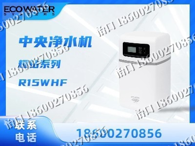 黑河-中央净水机