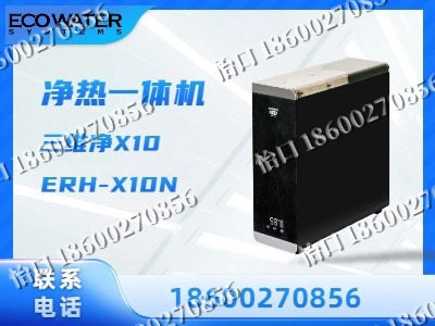 黑河-净热一体机