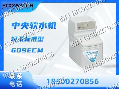 黑河-中央软水机